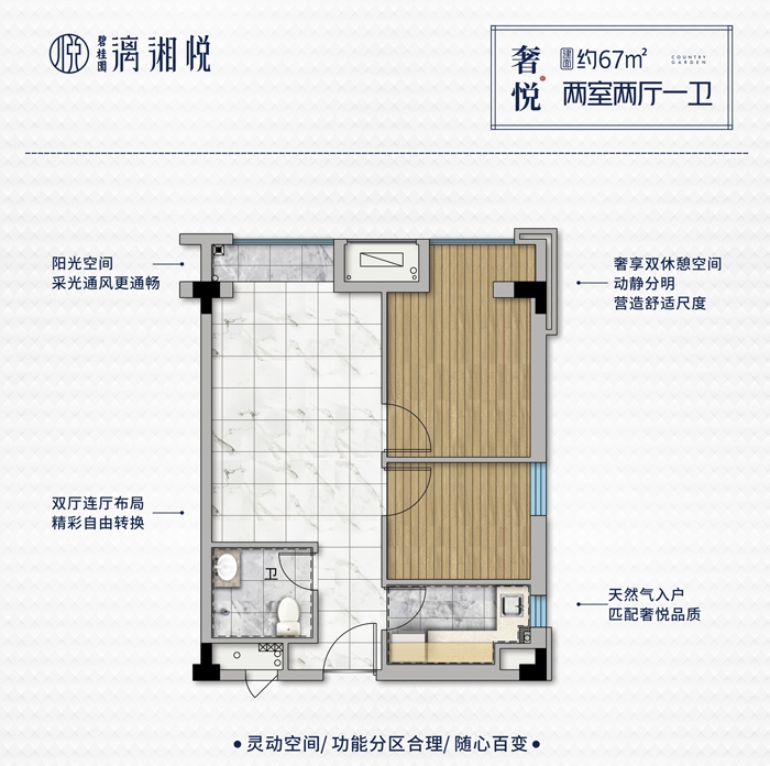 碧桂园漓湘悦已于9月15日开盘