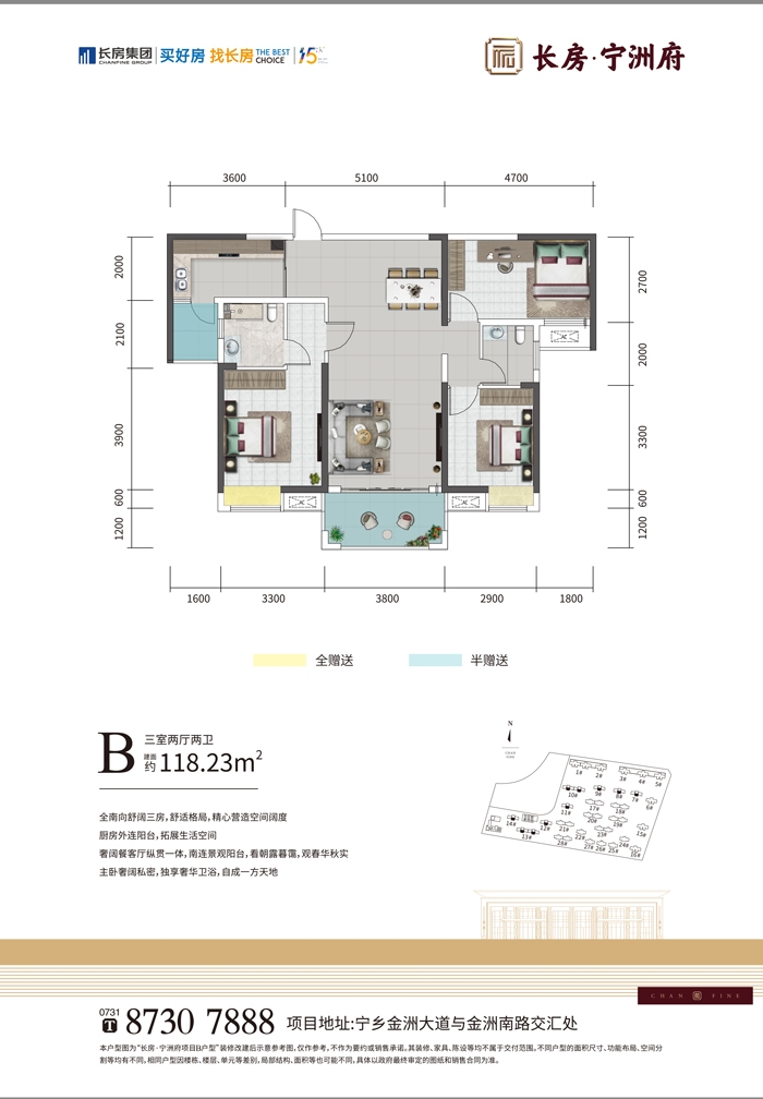 长房·宁洲府户型详情 0731房产网 新房网