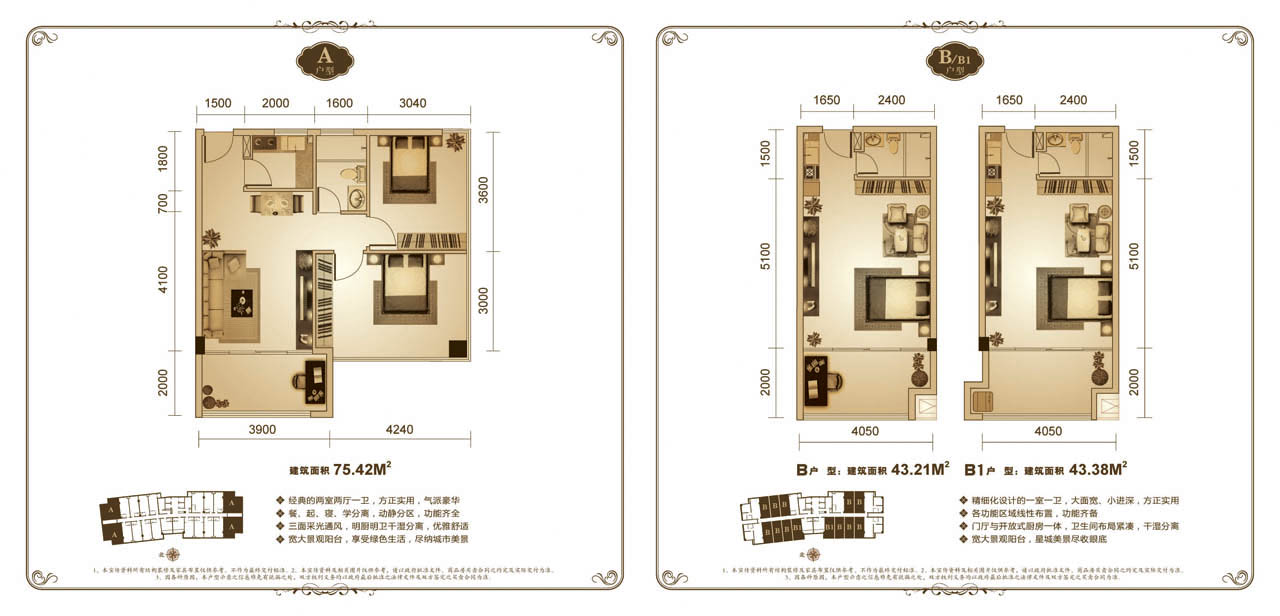 壹号公馆在售78-79平2房精装公寓 均价1.6-1.7万/平