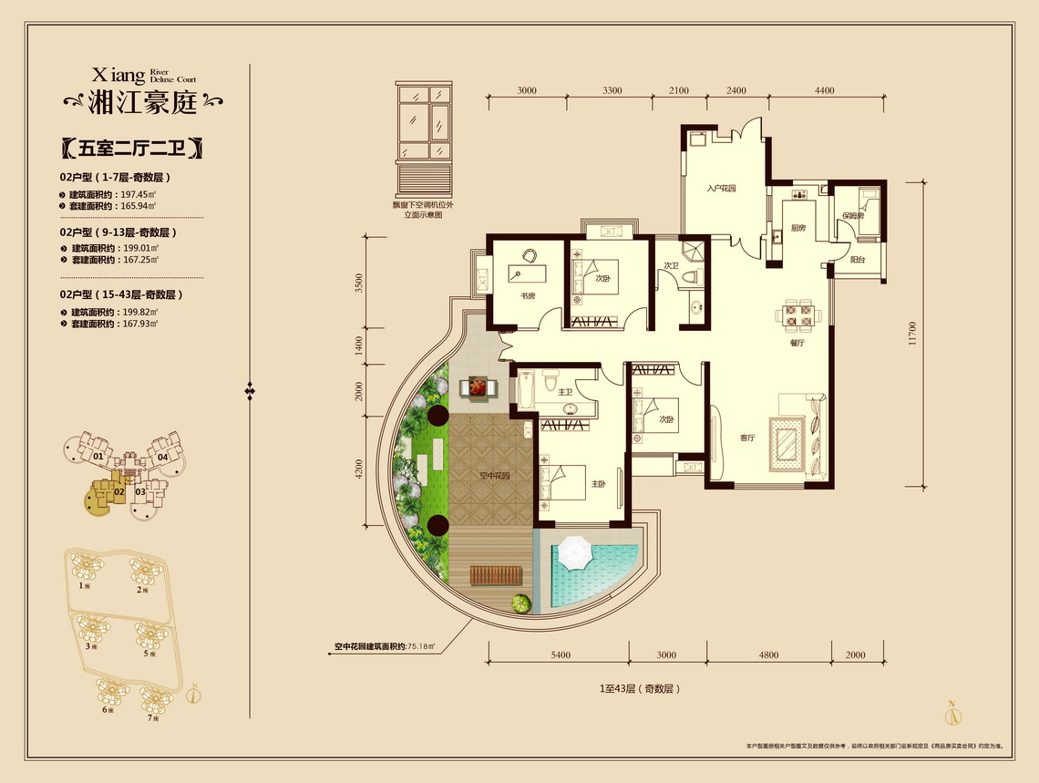 湘江世纪城-户型图