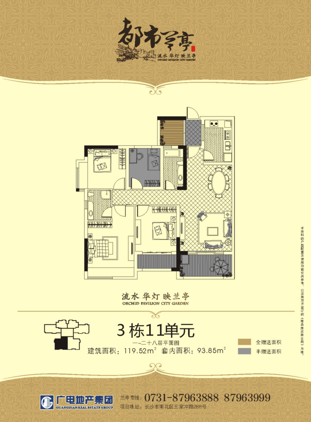 汇峰苑4,5栋(都市兰亭)