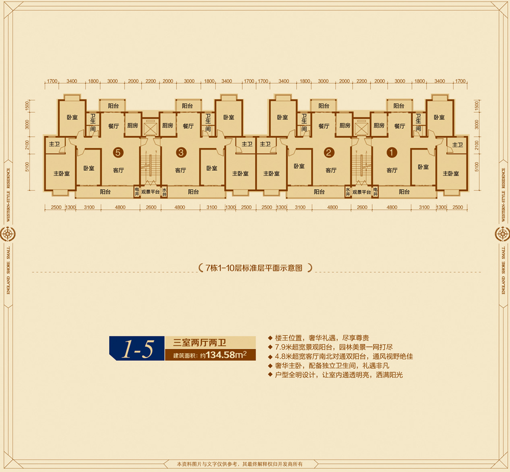 燕兴华城7栋户型