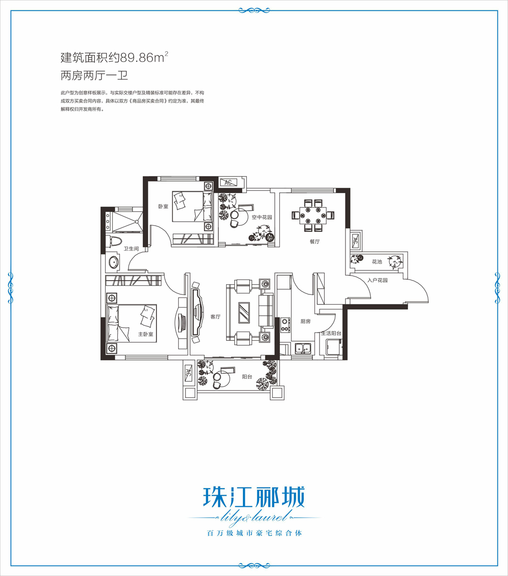 珠江郦城