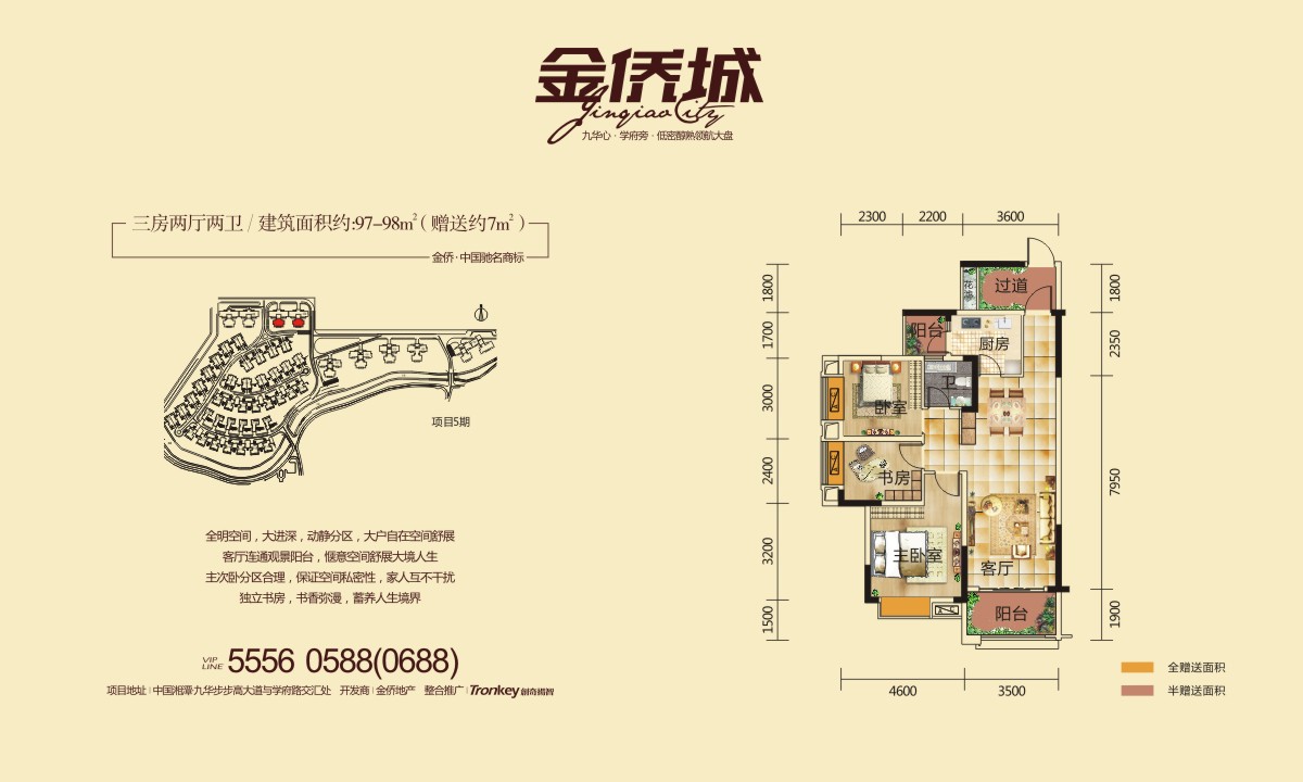 金侨城 - 户型图 - 0731房产网 - 株洲站-楼市楼盘